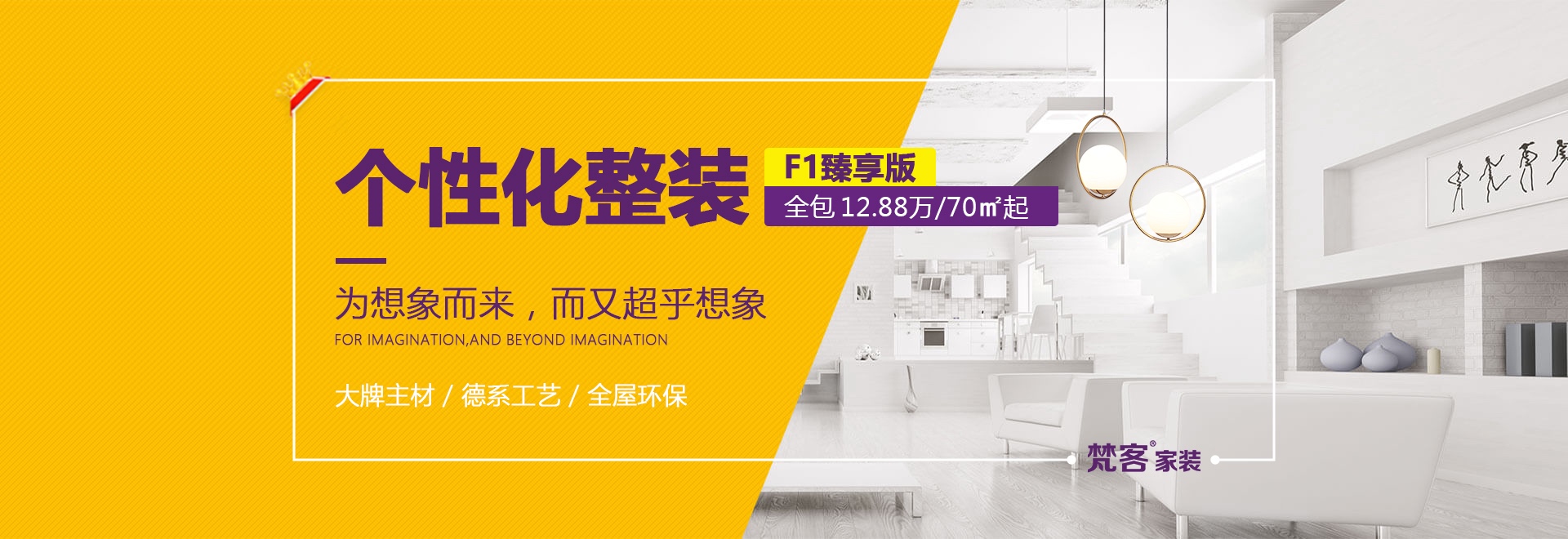 全球家裝節(jié)